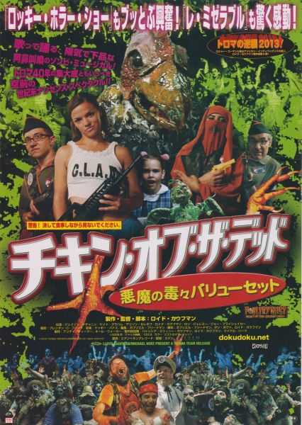 Poultrygeist: Night of the Chicken Dead Poster