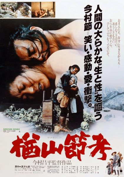 The Ballad of Narayama Poster